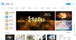 Desktop Screenshot of mobantiankong.com